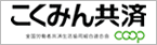 全労済愛知県本部